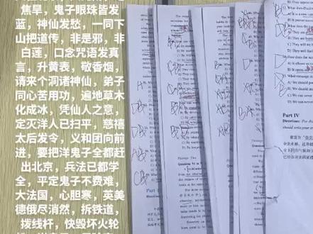 申请加入义和团!!做成这样能当团长了🇨🇳#学习 #四级 #义和团