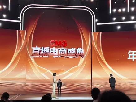 央视CMG电商盛典,董宇辉的演讲,全程脱稿,真的太棒了,每次都是出口成章,与辉同行,一路生花!#央视cmg #董宇辉演讲 #直播电商盛典 #董宇辉拥有暖评最多的评论区 #与辉同行