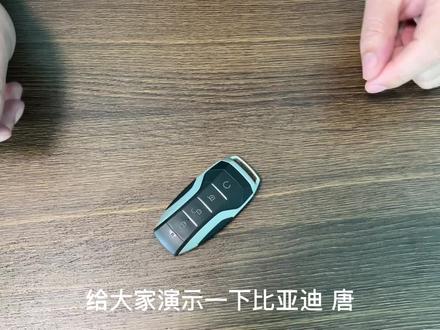比亚迪钥匙换电池视频#汽车 #汽车钥匙 #比亚迪 #比亚迪唐 #汽车钥匙换电池 @DOU+小助手
