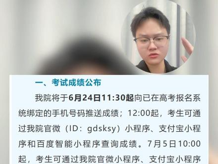 26广东高考成绩即将公布! 2026广东高考6月24日正式公布成绩和录取最低控制分数线!祝所有考生金榜题名!
11:00将公布各批次录取分数线
11:30起将通过手机短信推送成绩
12:00正式开放查询通道
#高考#查成绩#查分#升学#广东