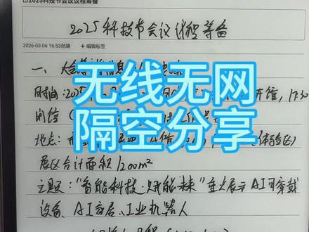 办公本功能分享,无线无网也能快速隔空分享文件的功能大家都会用吗,去跟同事的办公本分享试试看吧~#科大讯飞智能办公本 #每天跟我涨知识 #学习打卡vlog