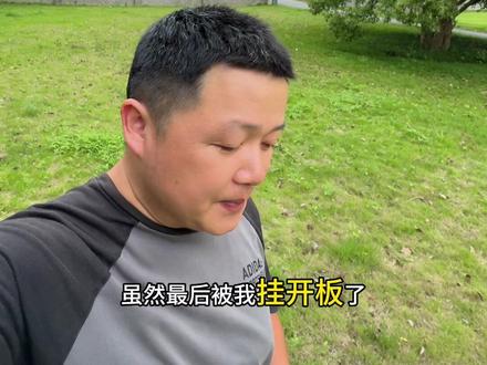 说多了之后,我都以为自己是方向指标!
#平潭发展 #股票 #股民