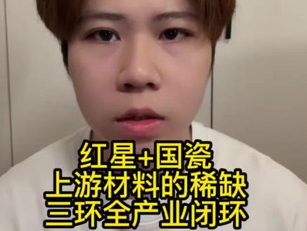 MLCC上游话语权,卡产能、成本、纯度,对日韩出口收紧#红星发展#国瓷材料#MLCC#上游#国内厂商