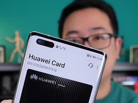 华为用户的专属信用卡你见过吗?