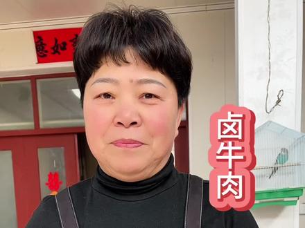 看看我妈是如何用老方法卤牛肉的,不腥不柴非常好吃#卤牛肉 #过年