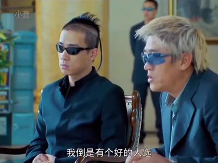 山鸡竞选三联帮帮主 #我要上热门 #古惑仔 #抖音热点