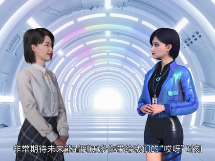 #C位出道的AIYA👭虚拟姐妹花梦幻联动,@可AI的百信银行 AI虚拟品牌官AIYA 接受央视网数字主播小C采访,这就是元宇宙的友谊!#百信银行数字员工AIYA#虚拟人#数字员工AIYA入职百信银行