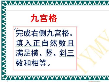 852 九宫格 851视频九宫格再解(口诀法又对又快)--中级篇 #数学思维拓展题 #九宫格