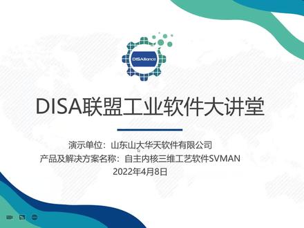 华天软件自主三维CAD技术在数字化制造工艺方面的产品应用实践