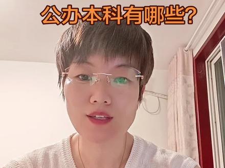 河北理科500分 性价比超高的三所公办大学 #高考志愿填报 #高考志愿 #河北 #公办本科 #理科