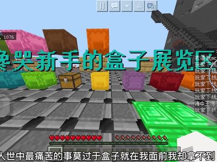 #我要上热门抖音小助手 #32k #推荐服务器 #我要上热门➭ @凌季不想跑酷 和谐的服务器🐒