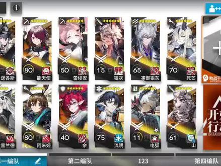 #明日方舟 也是玩的很杂