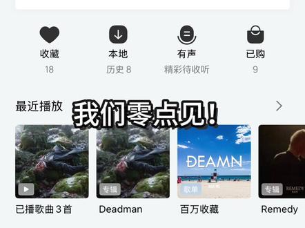 还没做好新专辑接生准备的同学们看过来 钻钻带你逐个步骤过流程 视频最后是注意事项 耐心听完哦 不懂的可以在评论区提问🙋♀️
#蔡徐坤新专辑即将上线 #KUN #蔡徐坤新专辑KUN