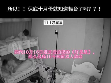 九月份以来一个时间线猜想
#66W7 #橹穆