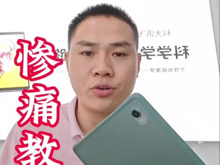 很多事情当你后悔的时候已经来不及了,骗你的人往往都是甜言蜜语,诚信经营,服务理念一致的客户!#科大讯飞学习机