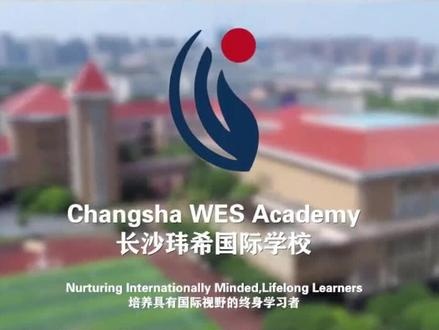 长沙玮希国际学校欢迎您
长沙玮希国际学校介绍、招生、课程、学费等宣传片,欢迎联系预约参观
#长沙玮希 #长沙玮希国际学校