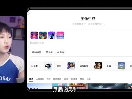 忘掉提示词!免费的设计师Agent来啦! #AI新星计划 #当我把灵感扔给AI它竟然懂了 #豆包ai #秋芝2046 #豆包电脑版