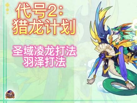 列阵在东,青龙听令!快快进化!@DOU+小助手 #洛克王国 #怀旧游戏 #原创 #创作者扶持计划