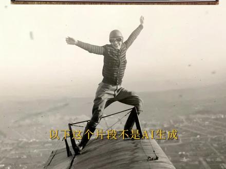 罕见真实历史影像,1926美国女飞行员在高空为飞机换轮胎,她是谁?究竟是怎回事呢?#美国 #视觉震撼 #极限操作 #女飞行员 #真正的飞行员