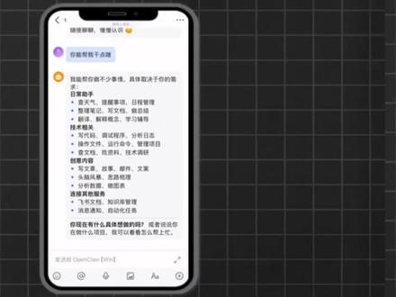 小白养“龙虾🦞”教程#OpenClaw#龙虾#AI