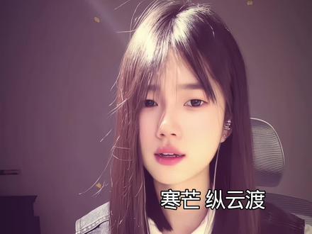 欢迎使用原声#黑吉辽蒙在东北小伙立正姑娘美 #寒芒纵云渡 @抖音小助手