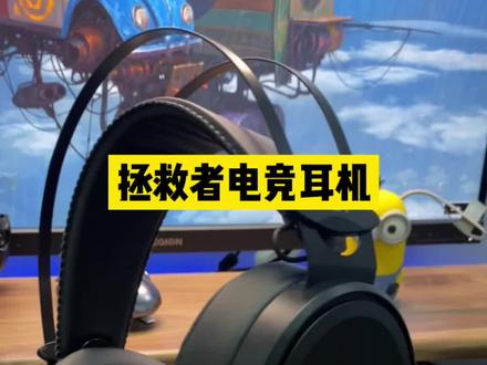 不到百元的虚拟7.1电竞耳机,可以看看这款拯救者Y360#游戏外设 #耳机 #电竞耳机 @小异聊硬件 @小异真探 @数码圈小异