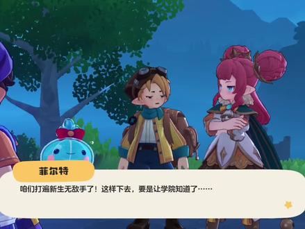 #洛克王国 好样的菲尔特