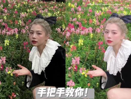 答应你们的调色教程来啦!学会这组,再拉垮的#花海 都能调出油画少女照片 #调色 #醒图 #滤镜 #p图