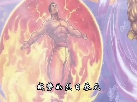 新著龙虎门之少林四大神功排名,第四,童子功 童子功由达摩祖师所创,是达摩少年时结合天竺瑜伽术、九宫星宿运行规律所创,核心是依托童子之身的清纯精血炼化真气,以积蓄先天纯阳童子气为核心功效,
童子功分五重境界:童心诀 :修炼以精化气吐纳之法,凝气关蓄养真气,强身固本,神盈气沛。
白云诀:真气贯通璇玑,内外相生,劲势如云烟绵长,可卸万钧重击。
流星诀:真气饱满,外放星辉银芒,劲利胜刃,可断金裂铁,罡气护体无惧伤痛。
明月诀:吸纳月华凝皓月气芒,周身血肉炼至金刚不坏,仅余少数要害尚存破绽。
红日诀:吸纳日精贯通体脉,真气永续刚柔并济,威势如烈日吞天,造化无双。圆满境功力暴增十倍,周身要害尽数护住,肉身强横,唯神兵可破。
童子金身为童子功至高奥义。此功乃达摩年少所创,圆满红日诀仅等同易筋经蓝级、金钟罩八关。后南宗善哉禅师悟出童子金身,战力超金钟罩九关,唯独防御略逊,少林管主金童更是首位修成此绝学的俗家弟子。
童子功虽攻击力、精神境界、防御均不及其他三大神功,但纯阳童子气可辅助修炼其他武功,且保持童身越久功力越深;童子气一生仅能使用一次,威力惊天,曾重创小剑仙练斌的御剑飞行。 #新著龙虎门 #童子功 #少林四大神功排名