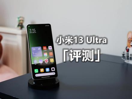 「618」小米13 Ultra值得买吗?终极选购攻略来了|科技犬 #手机测评