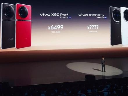 你不想了解一下为什么用vivoX90pro+对比X100pro的价格吗?#vivox100 #数码科技 #手机 #发布会 #新品上新