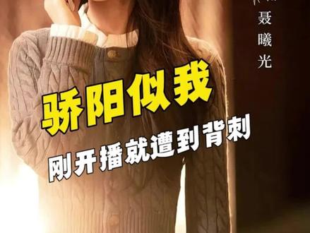 赵今麦宋威龙新剧骄阳似我开播#骄阳似我 #赵今麦 #宋威龙