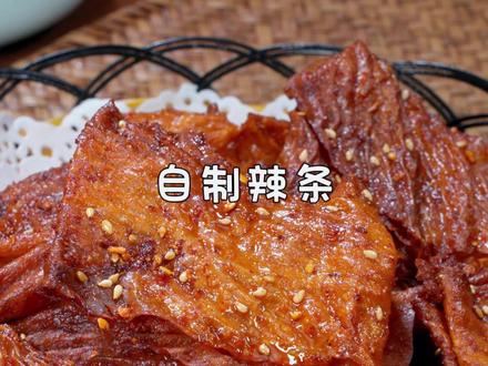 爱吃辣条的举手啦!没想到吧?几毛钱的豆皮。用空气炸锅就能做辣条,这不就辣条自由了吗。快艾特ta给你做。#自制辣条 #豆皮辣条 #手工辣条 #空气炸锅美食 #如果你有一个空气炸锅
