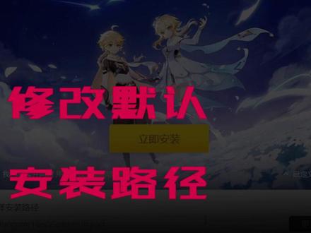 修改软件默认安装路径#电脑小技巧 #diy电脑 #装机 #电脑配置