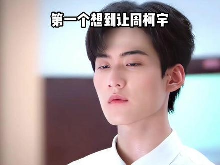 《狙击蝴蝶》导演只是找周柯宇演个穷小子,不料他一出手,就演成姐弟恋的天花板#狙击蝴蝶 #周柯宇 #陈妍希 #娱乐评论大赏 #内容启发搜索