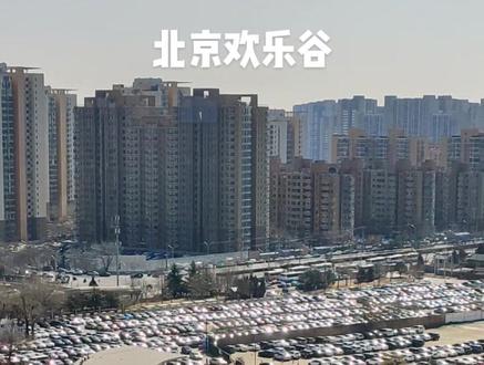 北京欢乐谷,在‘聚能飞船’上50米高空鸟瞰欢乐谷全景。
