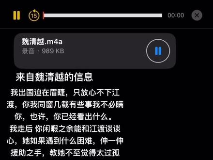 魏清越离开故土坐上去美国的飞机 江渡则一路北上赴京求医 背道而驰 渐行渐远渐无书
#配音 #录音 #见春天 #魏清越 #Be