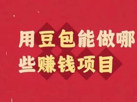 #生活服务热点中心【AI提效手册】豆包即梦剪映飞书扣子5合1实操指南 从入门到精通#AI提效手册 #小知识大作用 #点击小黄车直接购买