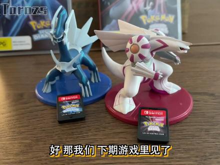 开箱【晶灿钻石/明亮珍珠】预购特典版!送的手办帅呆了 #宝可梦