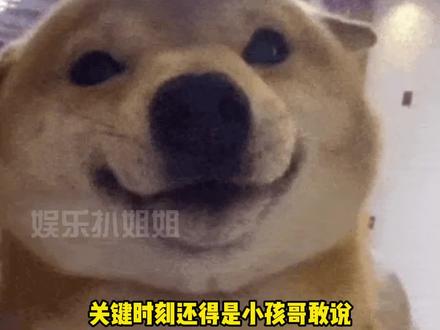 关键时刻还得是小孩哥敢说!#互联网嘴替 #调休 #娱乐评论大赏