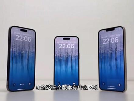 #苹果手机 #数码科技 #iphone iPhone国行,港版,美版有什么区别?