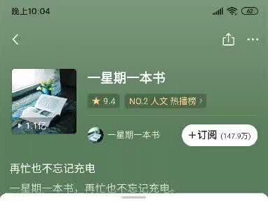 如何转换喜马拉雅缓存为mp3格式,用手机软件'风云格式工厂'轻松实现!#音频转换 #黑科技