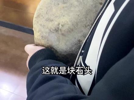 石包玉十赌九输,这样的学费你还敢交吗?#和田玉 #和田玉籽料 #珠宝玉石 #原石 #切料