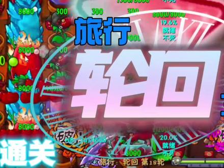 【植物大战僵尸融合版】居然被我抽到了最强词条?!