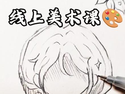 动漫人物怎么画|女生发型 15天团练#线上美术课#线上美术老师#动漫教程#动漫人物#头发画法@DOU+小助手 @教画画的沛沛老师🎨 @抖音Dou+上热门 @抖音创作小助手