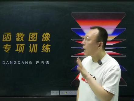 电学函数图像,轻松拿下! #初中物理 #中考物理 #初中物理思维导图 #函数图像 #高效学习