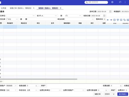 #管家婆云辉煌销售管理(二)#企业老板#财务管理 #ERP#进销存管理系统 @抖音生活服务商家助手 @企业号小助手