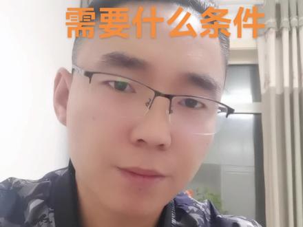 #创作灵感 个人贷款10万需要什么条件!