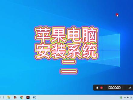 苹果电脑安装win10 二 细节部分 驱动安装,触控板右键无效的解决方法 #电脑技巧
