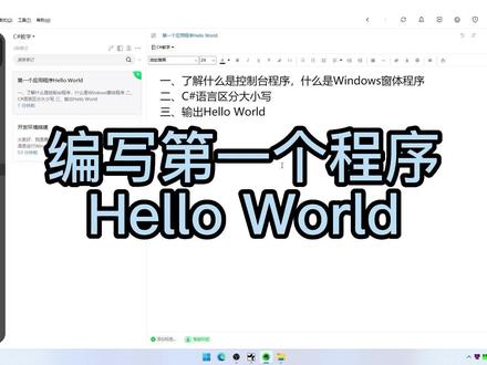 1002-编写第一个应用程序#编程 #生活不会辜负每一个努力的人